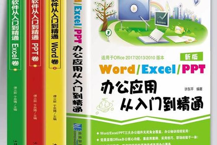 电脑教学入门教程 电脑教学入门教程书
