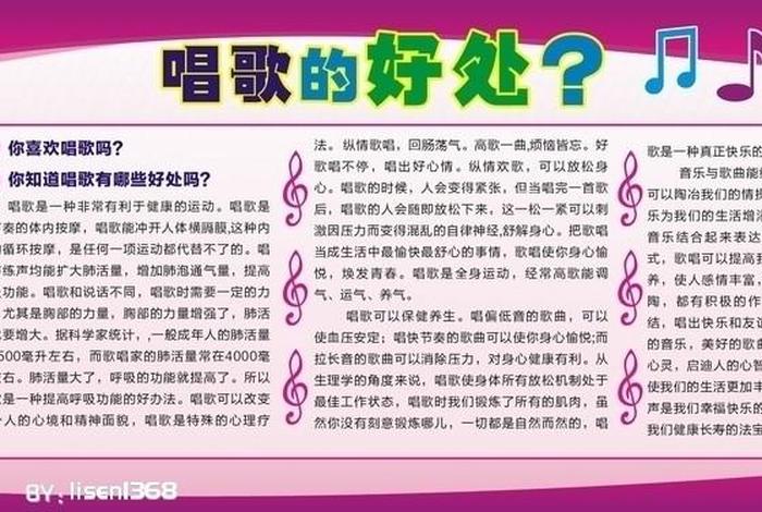 唱歌学新语种 - 唱歌学新语种有必要吗