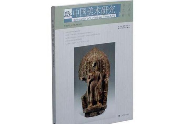 研究