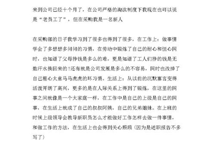 工作分享心得，工作分享心得的开头如何写