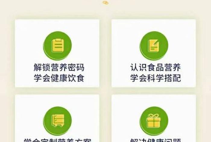 学习营养师免费报名、营养师报名官方网站