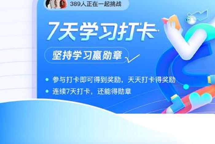 下载学浪app登录观看课程；学浪