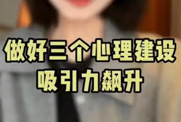 引爆吸引力五个步骤（引爆吸引力五个步骤是什么）
