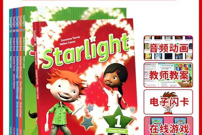 少儿英语在线课程 - 少儿英语在线课程哪个好