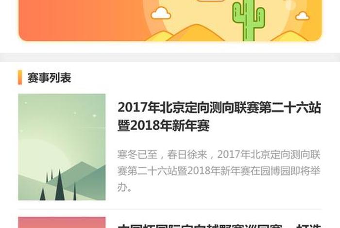 学习竞赛类app；关于竞赛的app