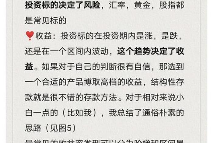 如何自学投资理财知识 - 怎样自学投资理财