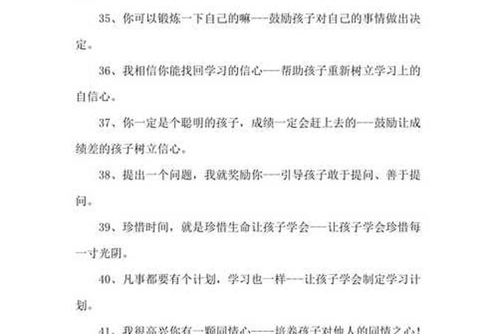 努力的说说 妈妈和孩子一起进步一起努力的说说