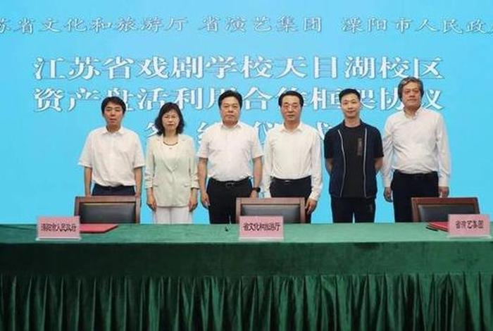戏曲学校、江苏省戏曲学校