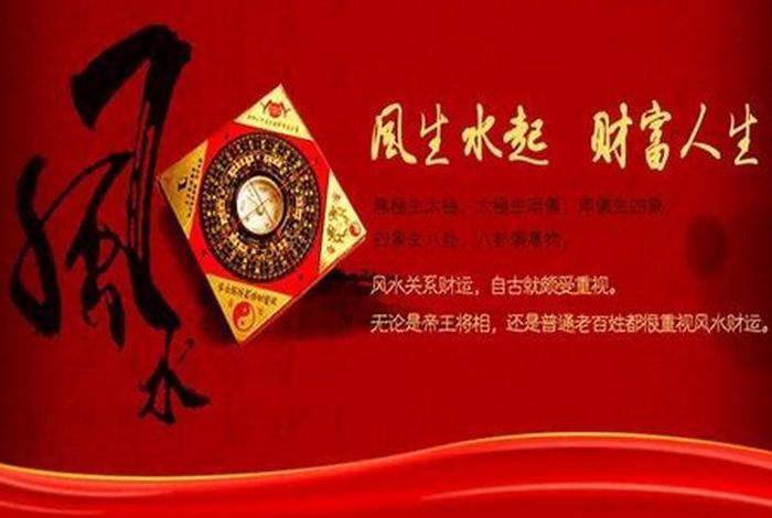 学风水怎么赚钱 - 学风水赚钱吗