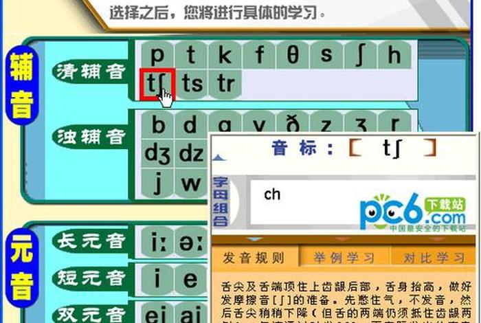 学音标app 学音标APP
