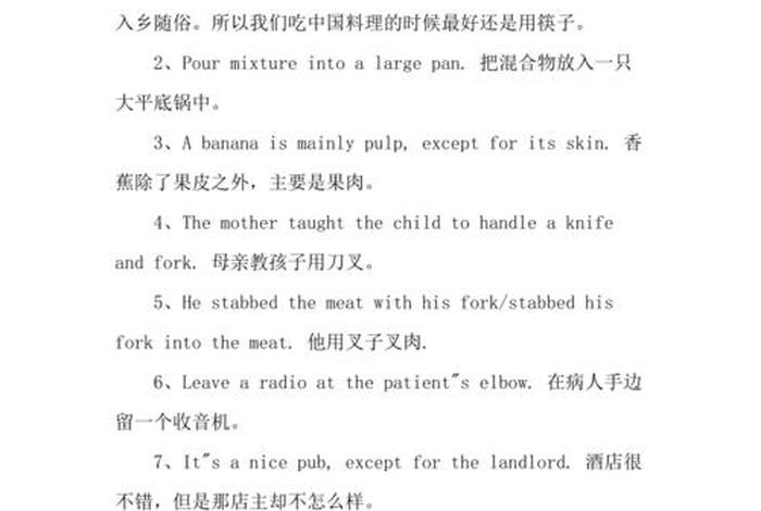 学习用英语造句（自学英语造句）