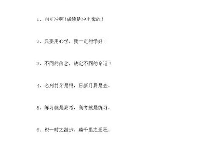 学习奖励的句子（学业奖励句子）