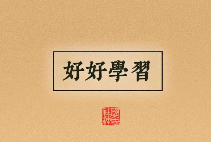 电脑壁纸学霸；电脑壁纸学生党