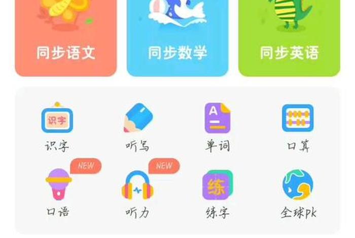 有什么适合自学的软件 适合自学的软件有哪些