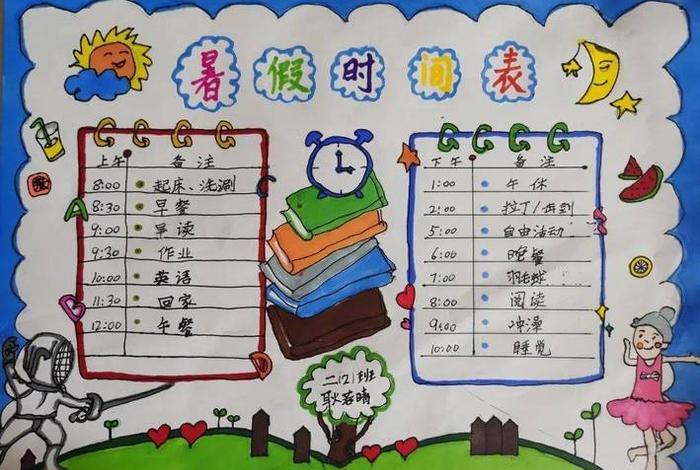二年级学习计划安排表绘画、小学二年级计划表,图画