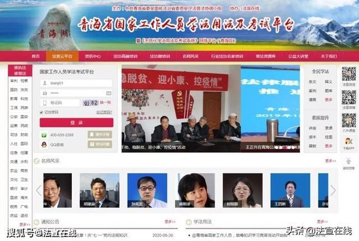 法宣学法考试平台登录入口；国家工作人员学法用法及考试平台