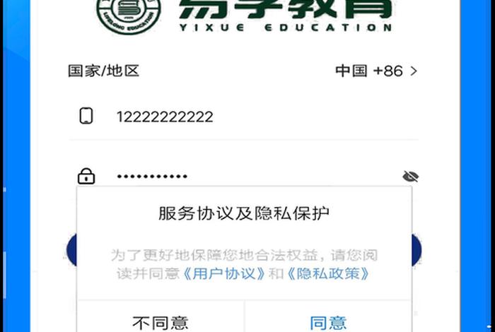 学习通手机端线上考试应对方法