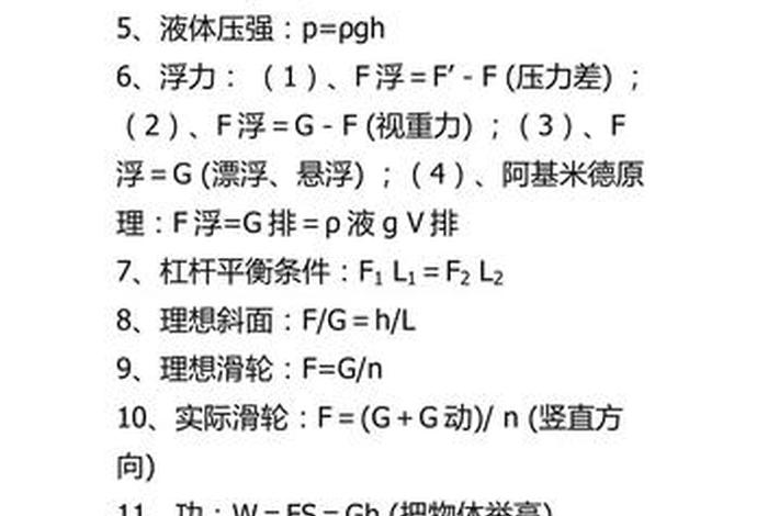 物理学课网，物理学科网官网