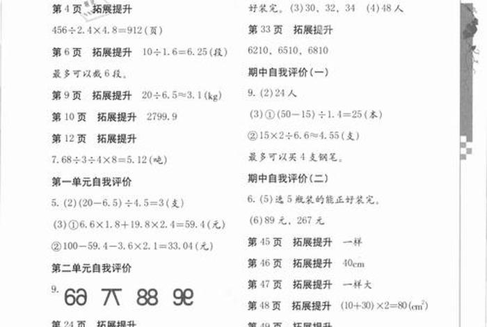 学习巩固的答案 巩固与提高答案在哪找