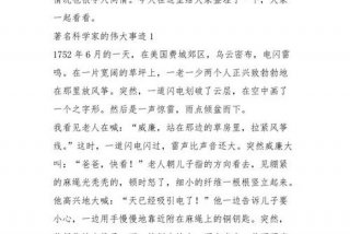 为科学献身的科学家有谁 - 为科学献身的科学家有谁和事件