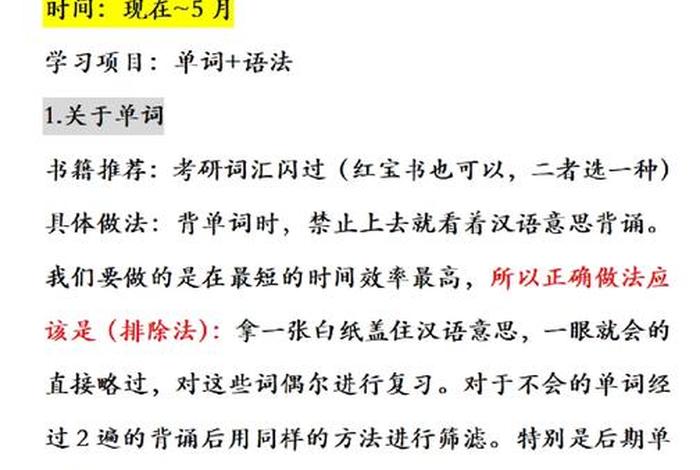 休息时间英语单词 - 休息时间的英语怎么读