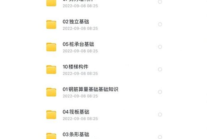 广联达场布软件学习笔记、广联达场布软件怎么用
