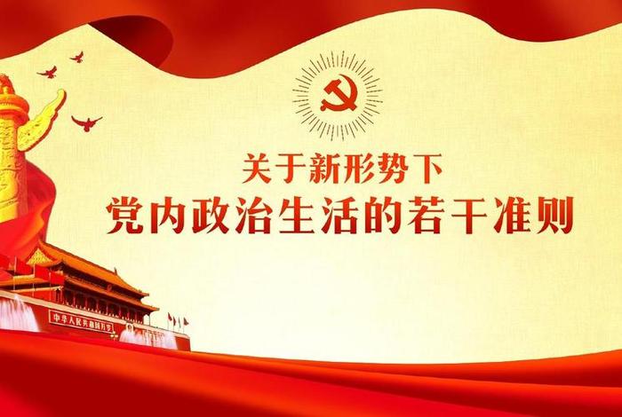 政治