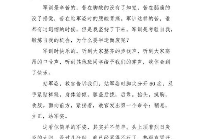 向解放军学心得体会 - 向解放军学心得体会第八章