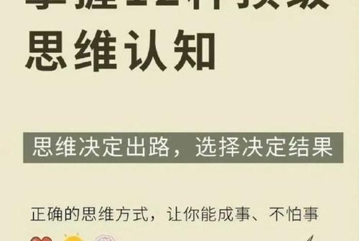 思维