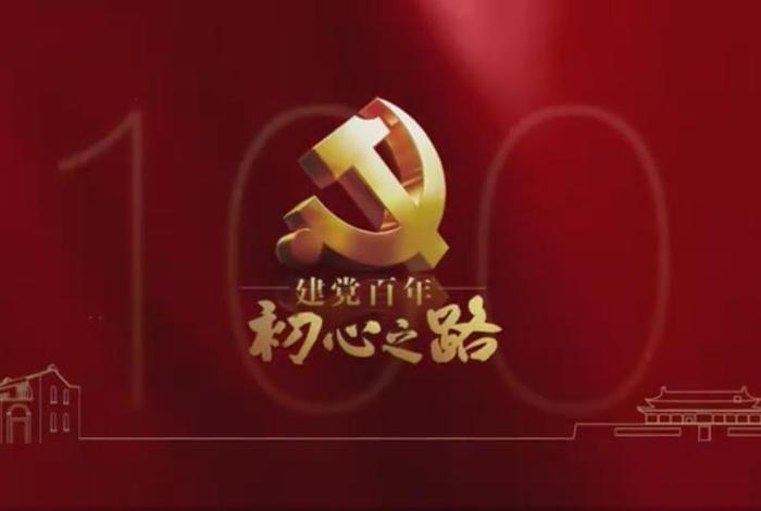 新党