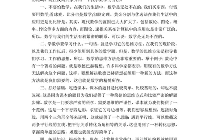 学生学习心得体会范文、学生心得体会范文大全1000