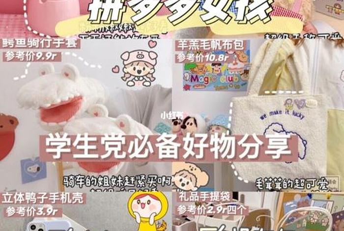 好物分享学生 - 好物分享在哪找
