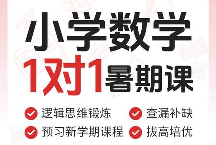 一对一数学 - 一对一数学有效果吗