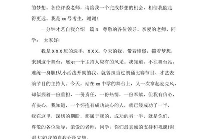 学习才艺教程，一分钟学会的才艺