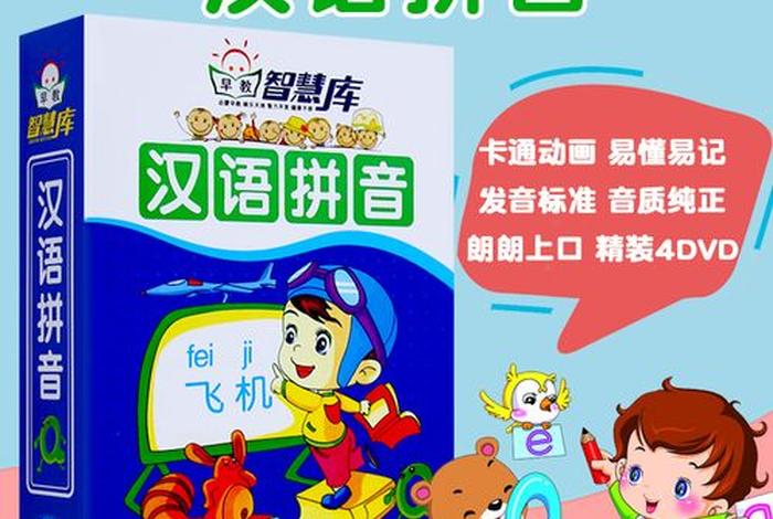 学习汉字的动画片，学汉字的动画片有哪些