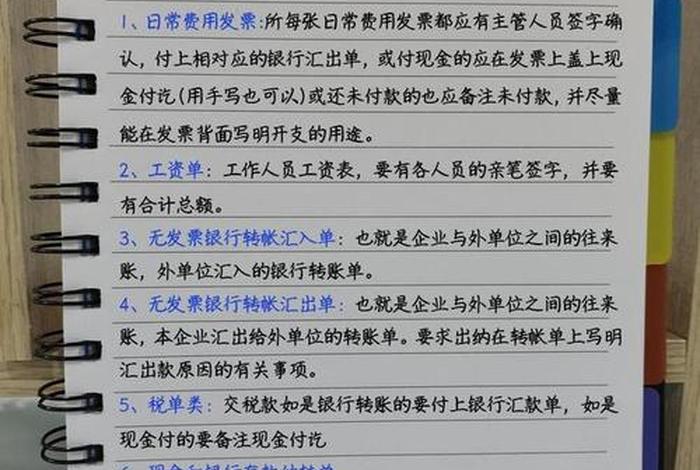 学习财务刚开始应如何做 - 做财务第一步要先学什么