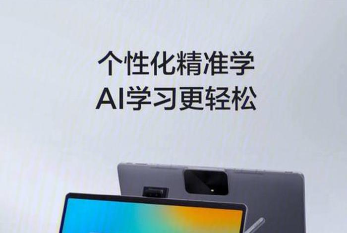 讯飞学习机怎么样 - 讯飞智能学机怎么样
