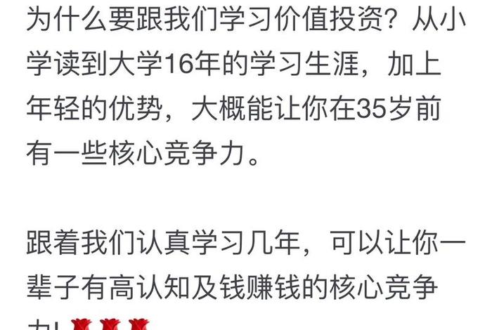 学习价值投资从这4点开始；零基础学会价值投资