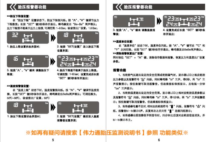 胎压学习功能怎么用（胎压怎么使用）