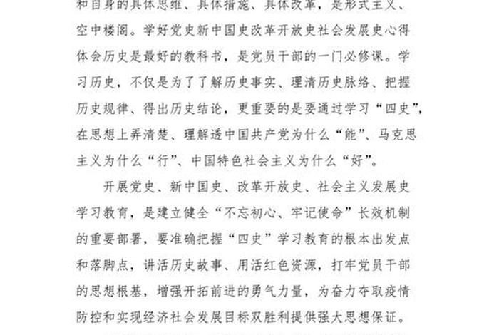 学历史的意义；学历史的意义100字