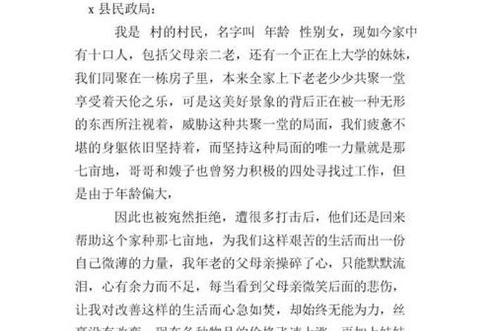 申请