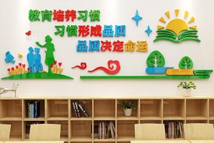 学习墙教学、xue墙