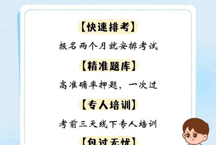 学消防中控证需要什么条件 初中学历能考中控证吗
