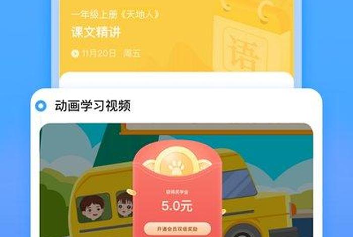 学习软件小学宝、下载小学宝app