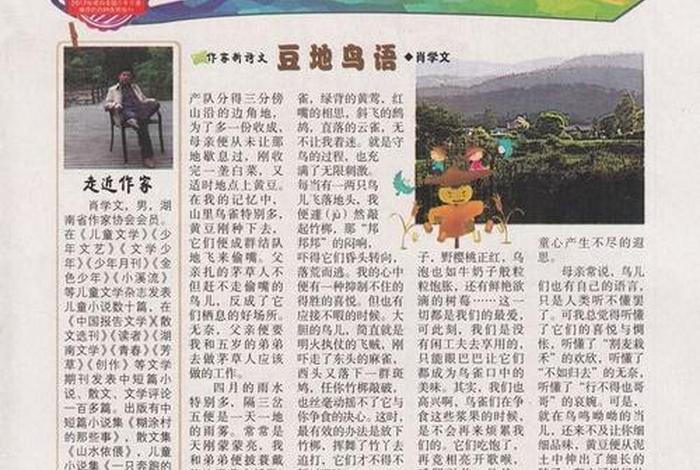 语文报官网 - 语文报官网入口