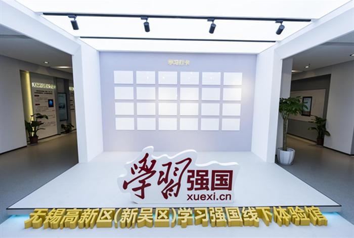 学习大国工作室