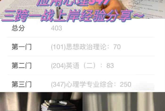 大学怎么学心理学、大学如果想学心理学
