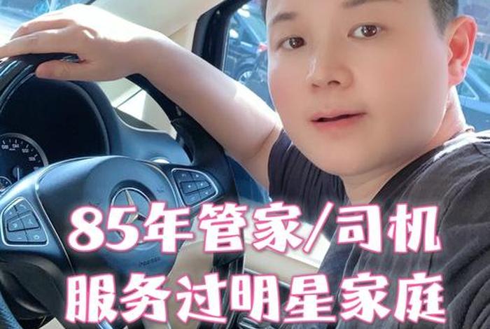 学习司机到正式司机得用多长时间，司机的学历要求