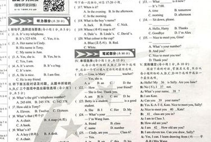 学习报英语，英语辅导报