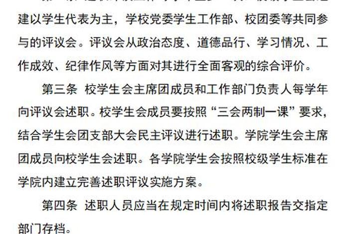 学生会学生部长竞选稿，学生会学生部长竞选稿800